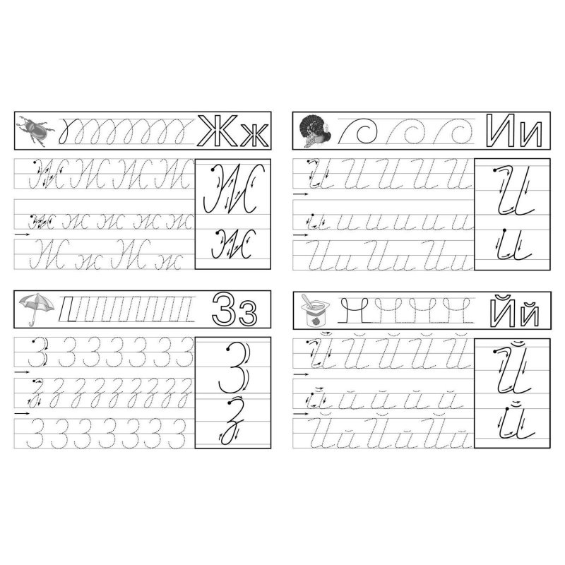 Прописи для левшей