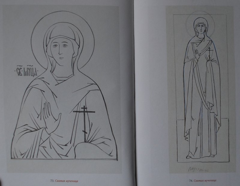 Прориси Иулиании Соколовой