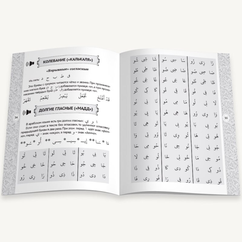 Муалиму сани учебник