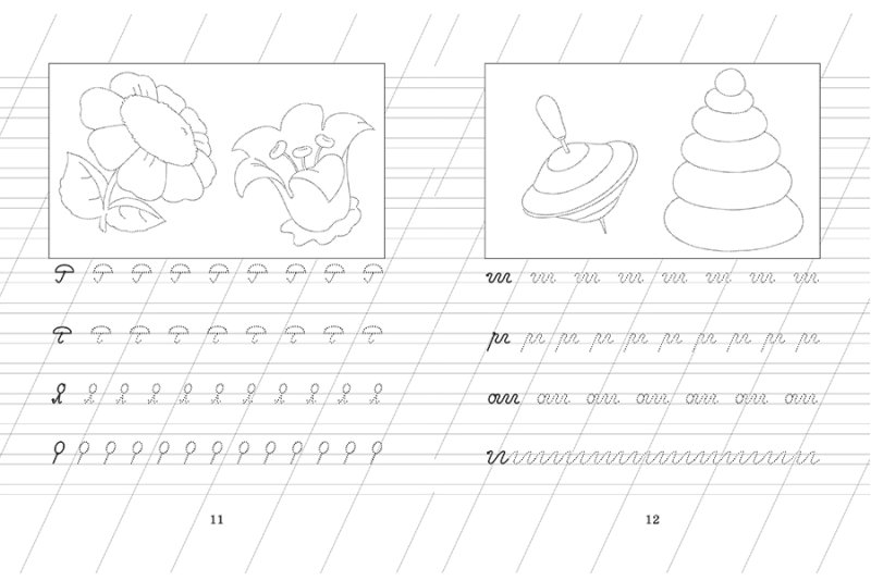 Элементы букв 1 класс прописи