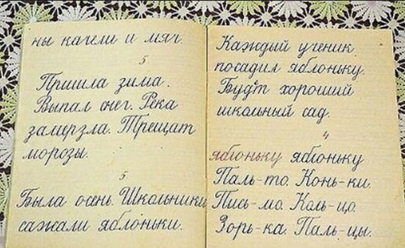 Каллиграфия в советское время