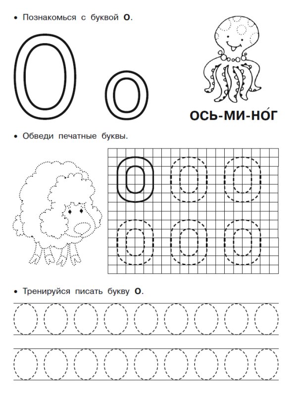 Буква с задания для дошкольников