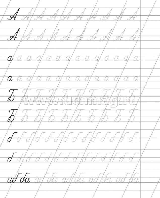 Прописи прописных букв для 1 класса