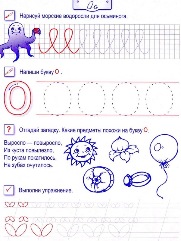 Изучение буквы а с дошкольниками