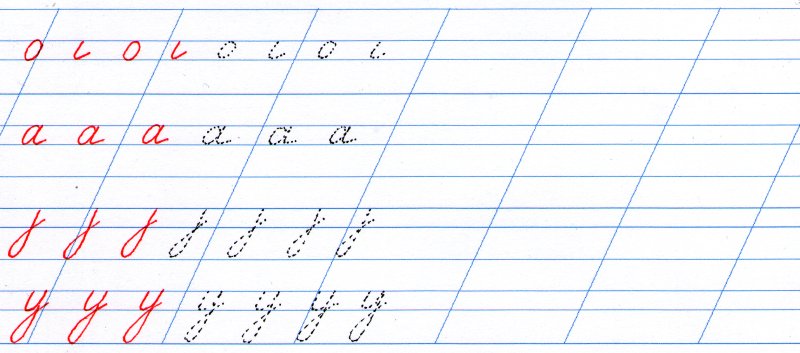 Прописи. Буквы