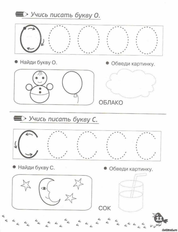 Прописи для дошкольников буквы