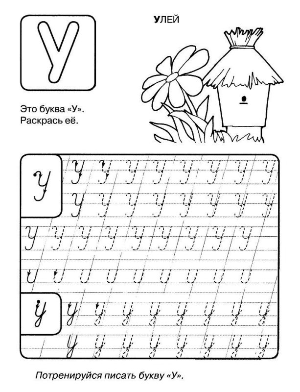 Буква а прописи для дошкольников прописная и строчная