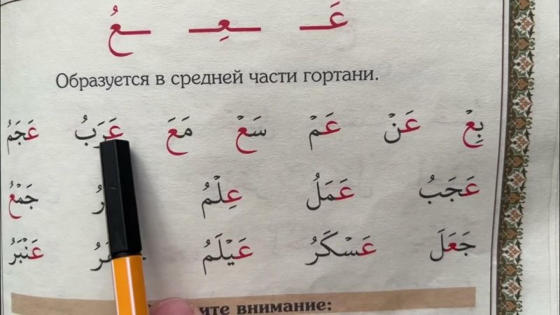 Муалиму сани буква вау