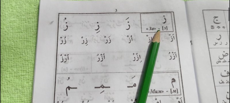 Муалиму сани второй учитель