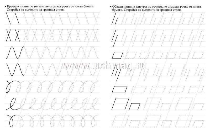 Прописи для дошкольников палочки крючочки