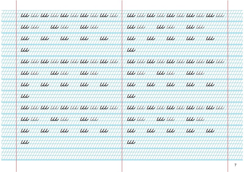 Прописи в частую косую линейку