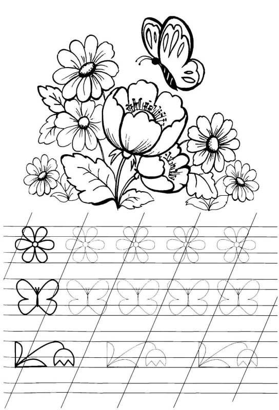 Прописи в картинках