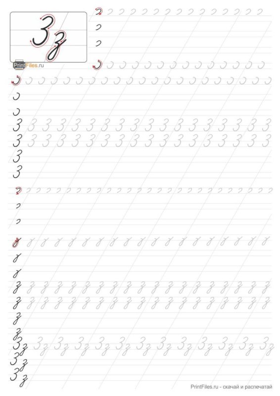 Прописи 1 класс