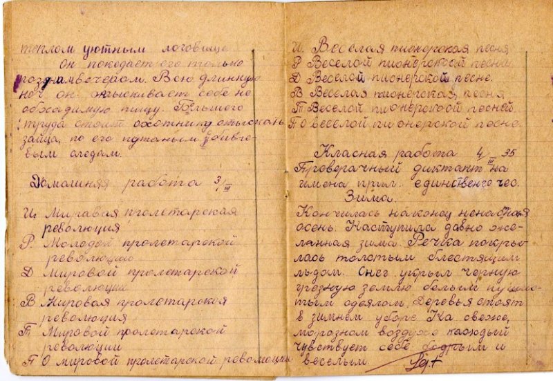 Школьные тетради советских школьников