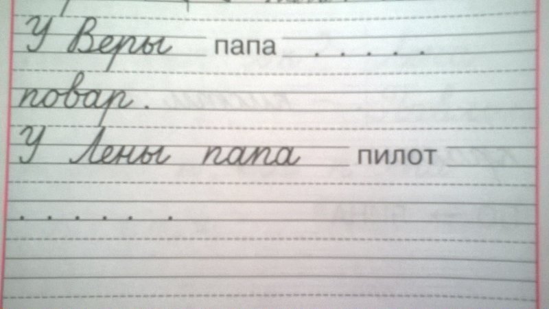 Прописи Горецкого буква п