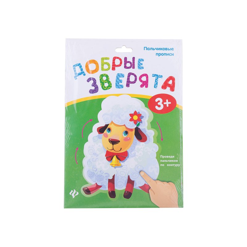 Toys прописи