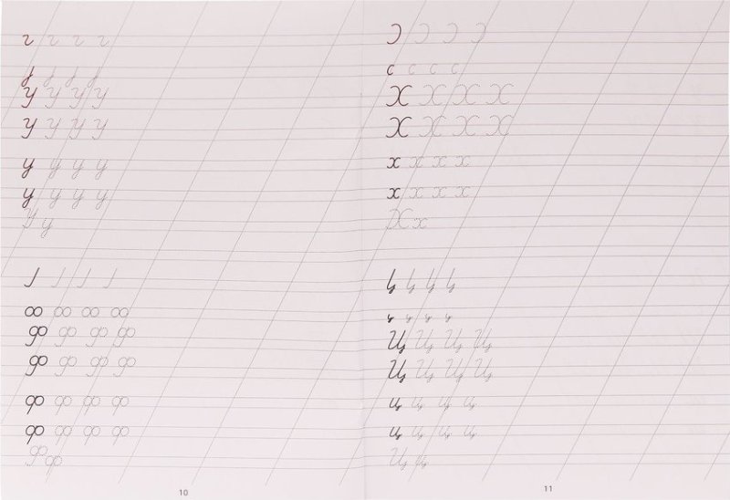 Пропись для исправления почерка у детей
