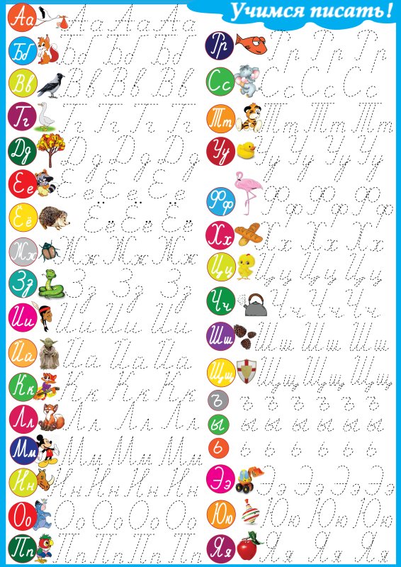 Азбука задания для детей