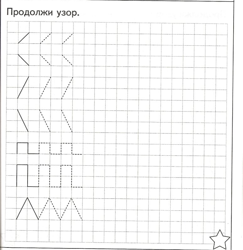Продолжи узор для дошкольников