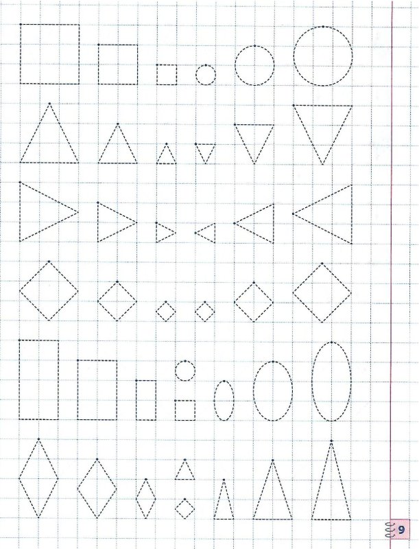 Прописи в фигурках