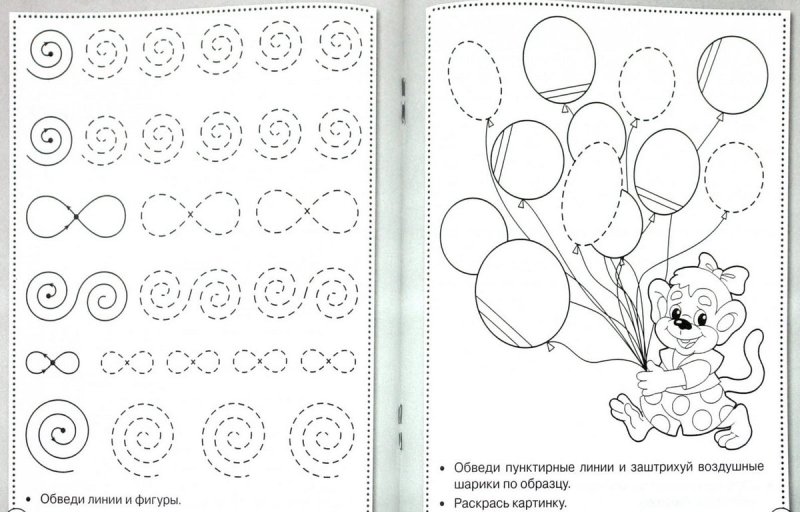 Прописи задания для дошкольников 4 лет