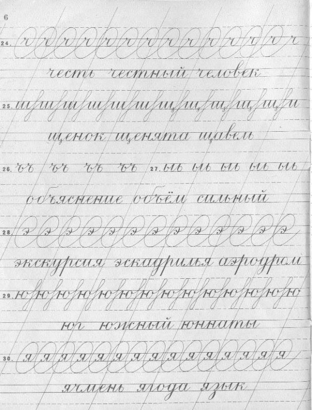 Упражнения для каллиграфического почерка у детей