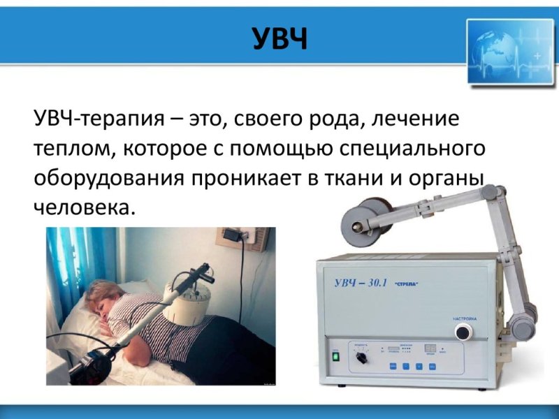 Аппарат УВЧ 80