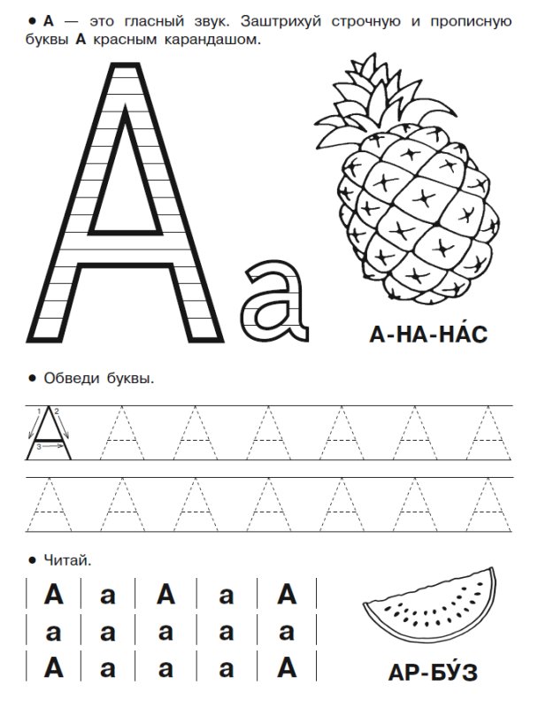 Печатаем букву к для дошкольников