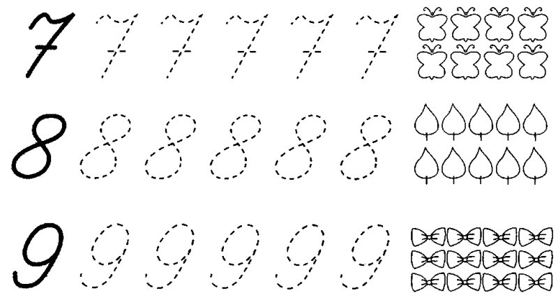 Обвести цифры