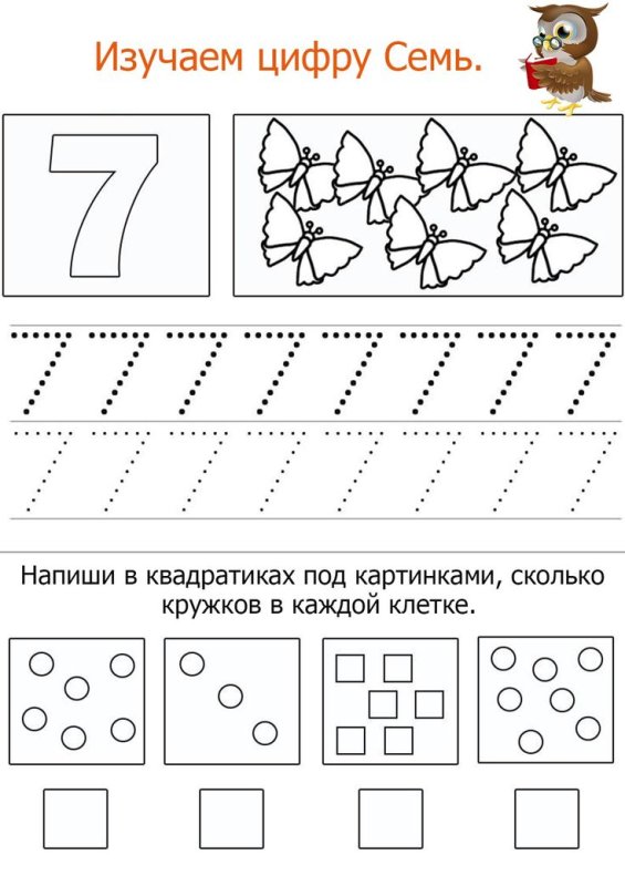 Цифры для дошколят