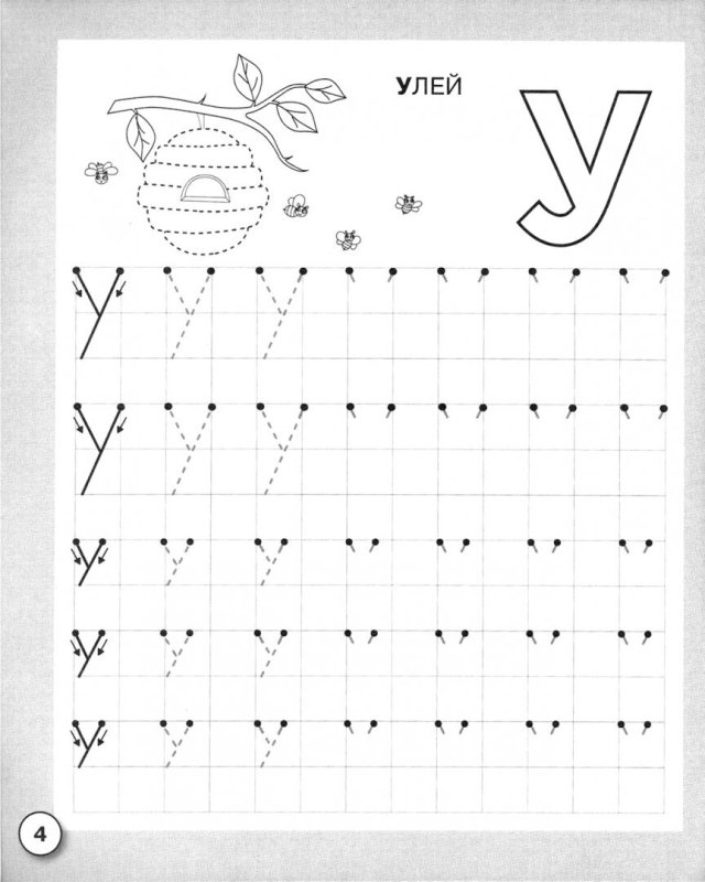 Буквы по точкам