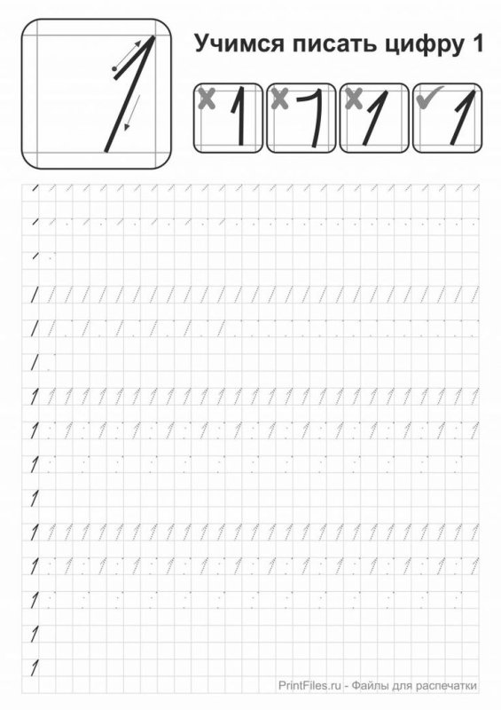 Цифра 4 пропись для дошкольников