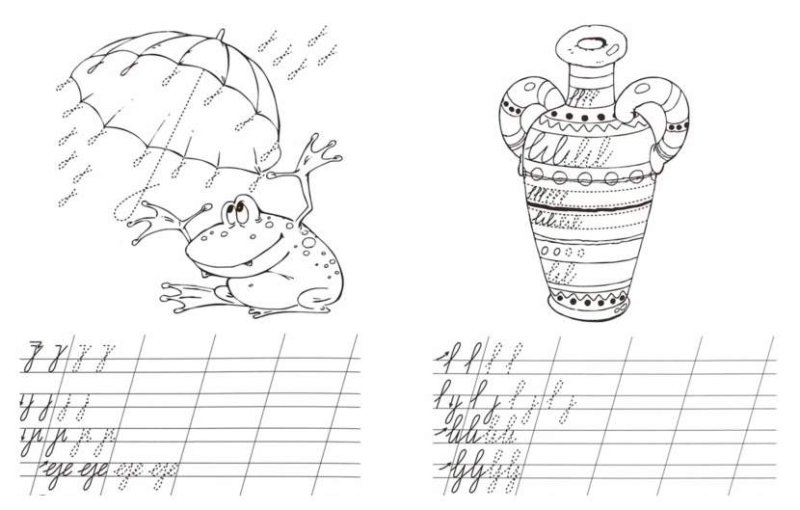 Прописи для дошкольников