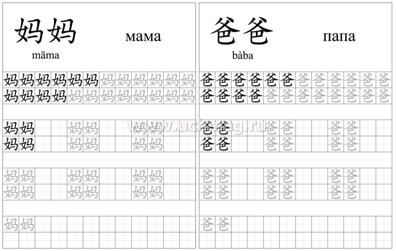 Детские китайские прописи