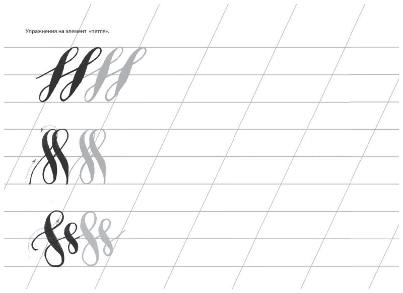 Упражнения для ЧИСТОПИСАНИЯ