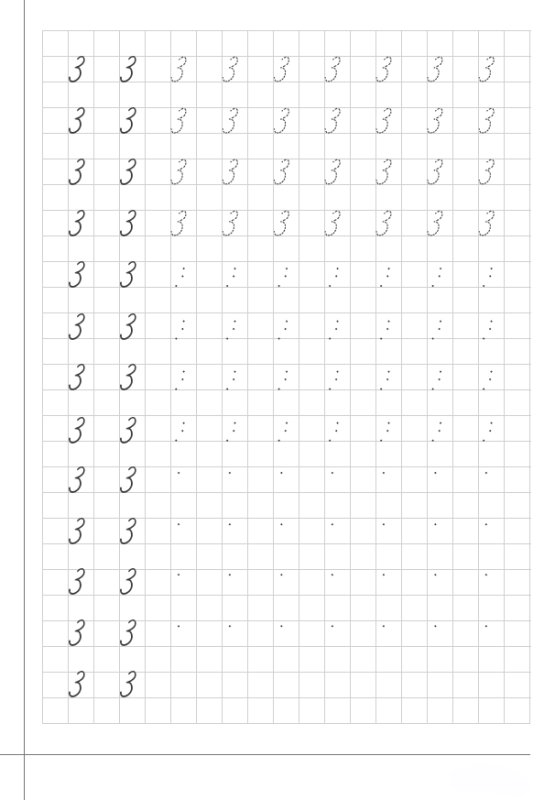 Прописи цифры для дошкольников