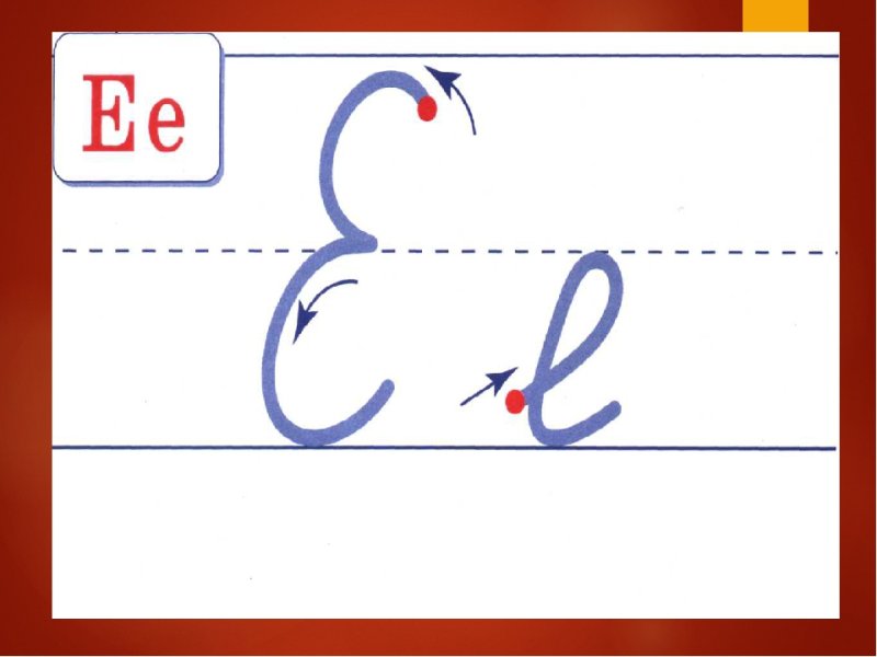 Прописная буква е заглавная