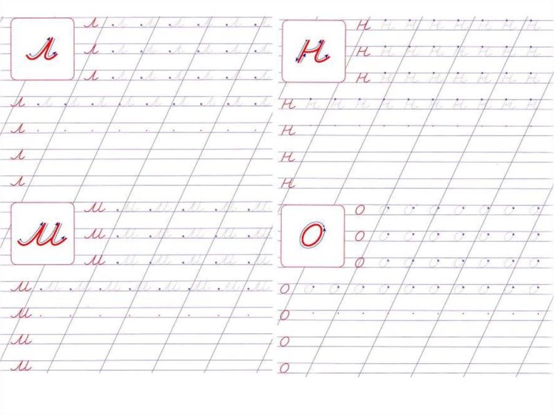 Упражнения для написания букв