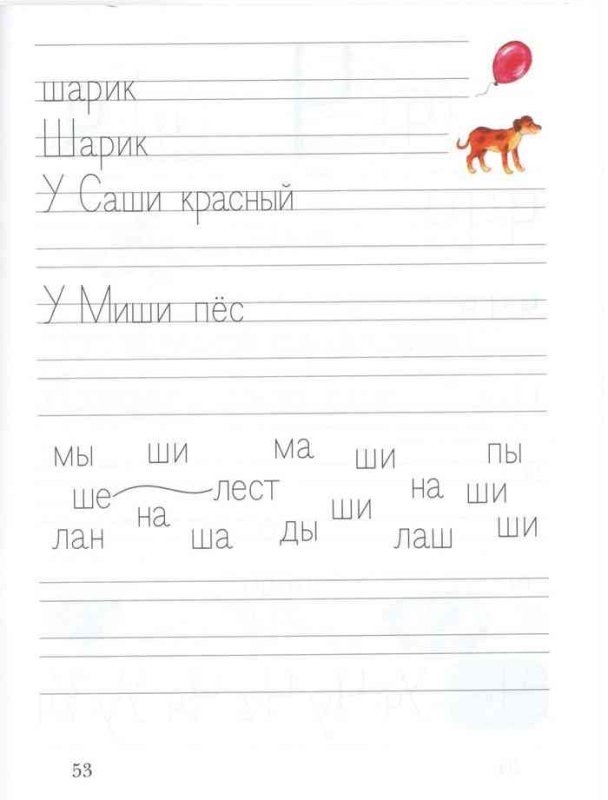 Текст написания печатными буквами