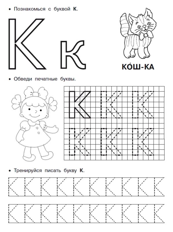 Учимся писать буквы