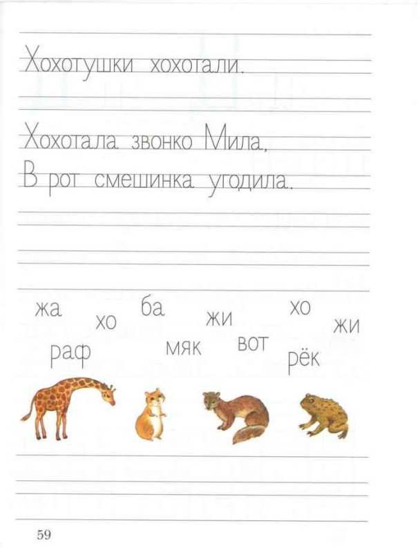 Задания по письму печатные буквы