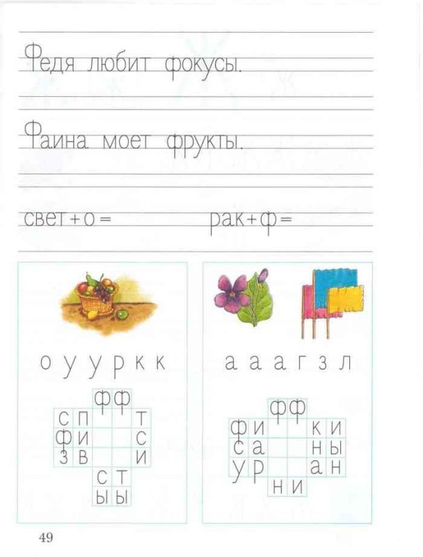 Предложение печатными буквами