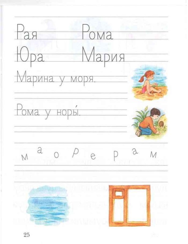 Пишем слова печатными буквами