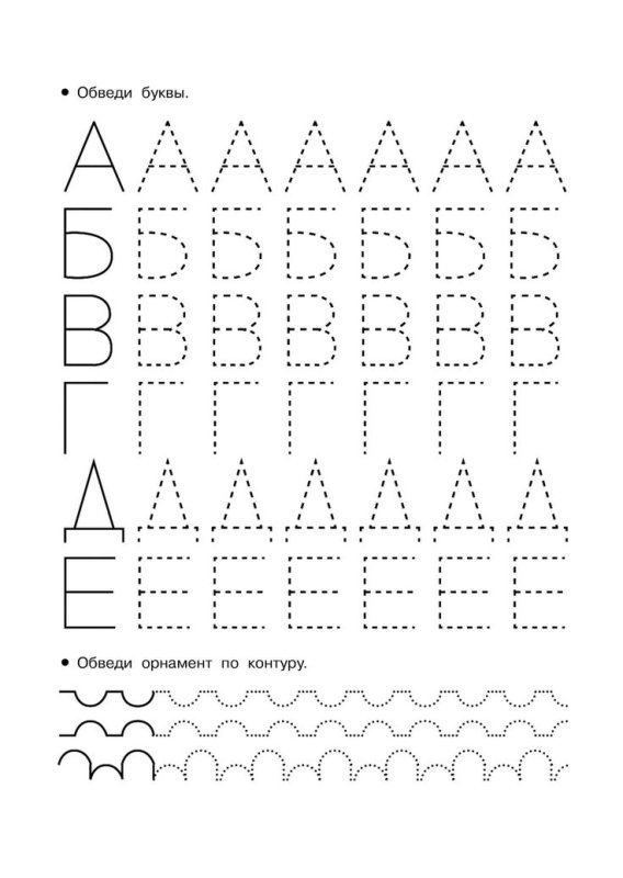 Упражнения для письма для детей 6-7 лет