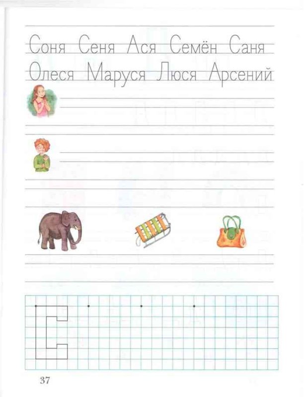 Прописи печатные предложения