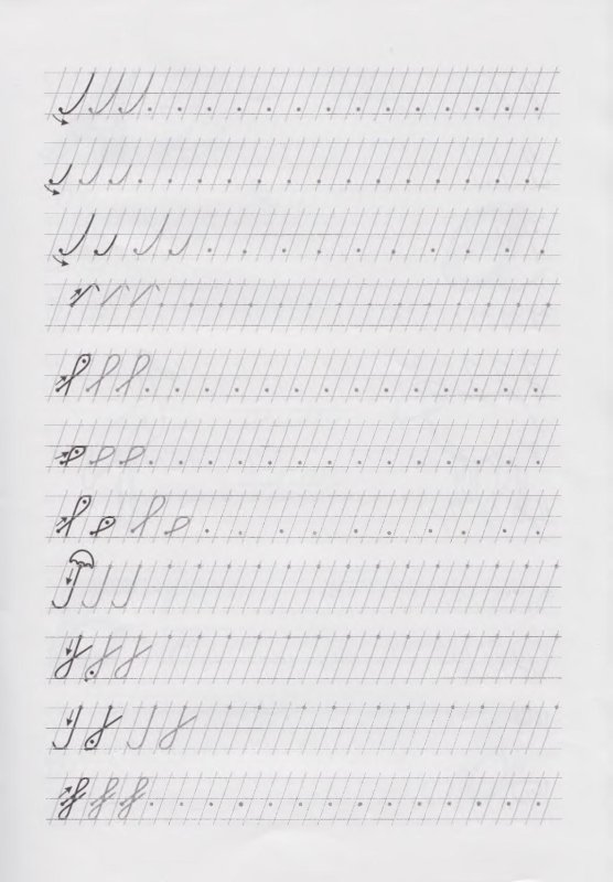 Пропись для исправления почерка у детей