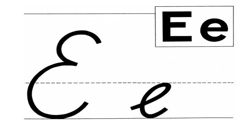 Строчная буква е