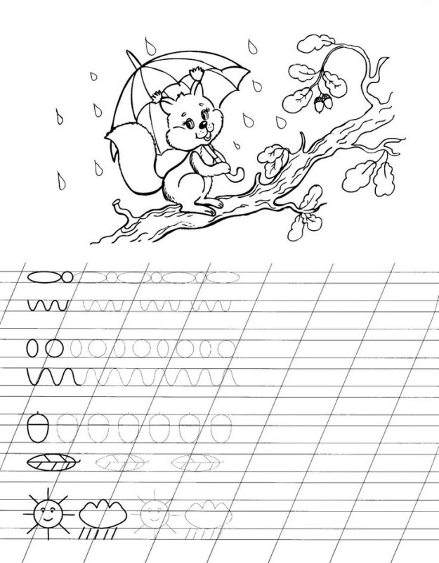 Элементы прописи для первоклассников