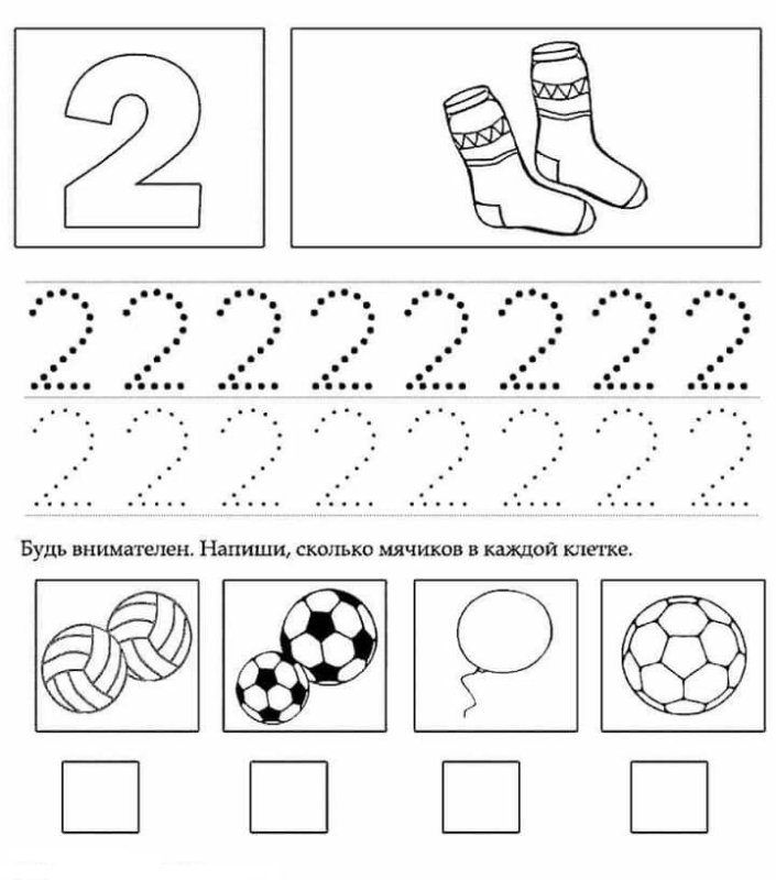 Изучаем цифру 2 с дошкольниками задания