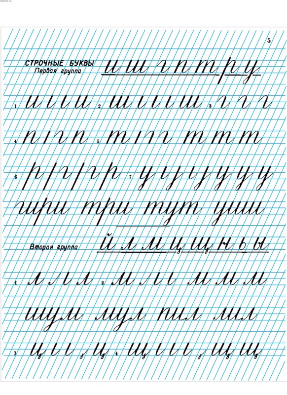 Прописи СССР для 1 класса